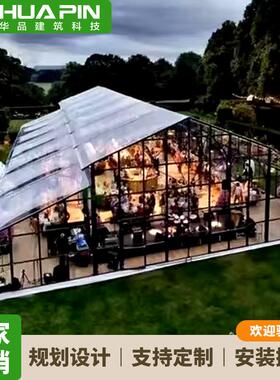 玻璃墙中庭活动商业餐厅婚礼宴会宴会生日帐篷OutdoorEventTent