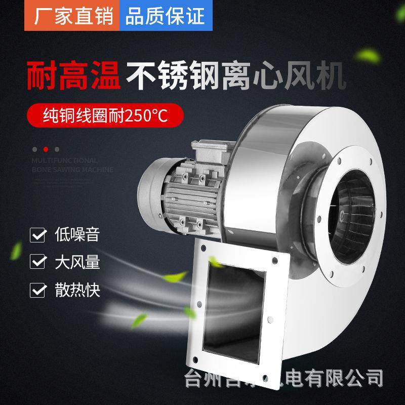 304不锈钢锅炉引风机YN5-47小型锅炉防腐风机耐高温离心风机,五金/工具,风机/鼓风机/通风机,淘宝优惠券,粉丝福利购,淘宝优惠卷