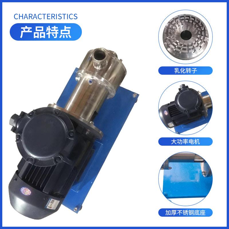 管线式高剪切三级均质乳化泵食品级实验室用高剪切