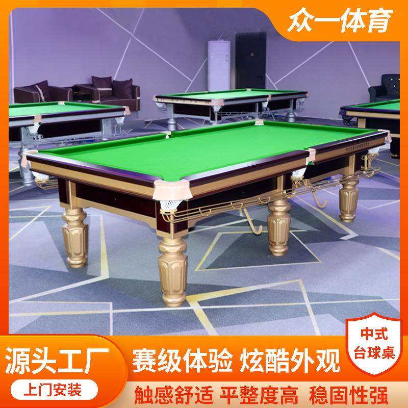 商用台球桌成人俱乐部金腿银腿新品球房台球桌中八标准钢库台球桌
