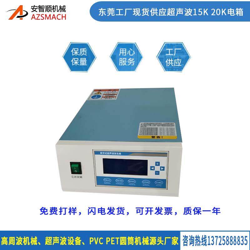 15K2600W超声波电箱超声波发生器控制电箱自动追频数字控制器