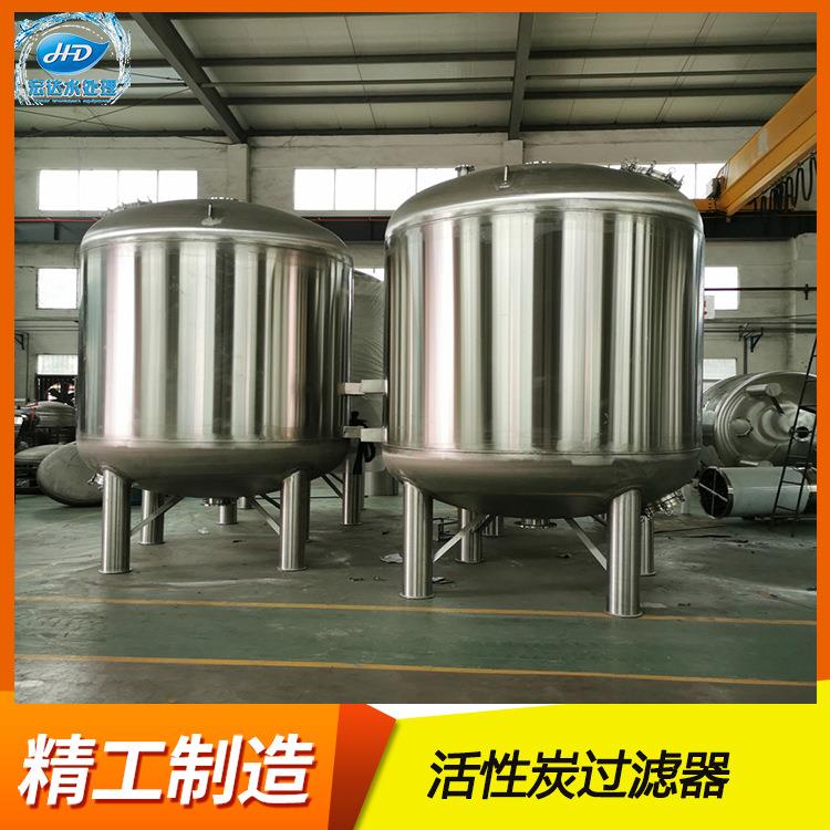 不锈钢活性碳过滤器水处理吸法固液分离活性炭吸附压力容器