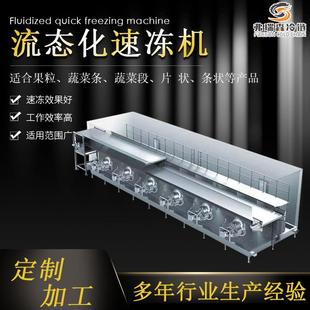 预制菜品熟食预冷设备卤肉熟食冷却机蔬菜丁速冻机