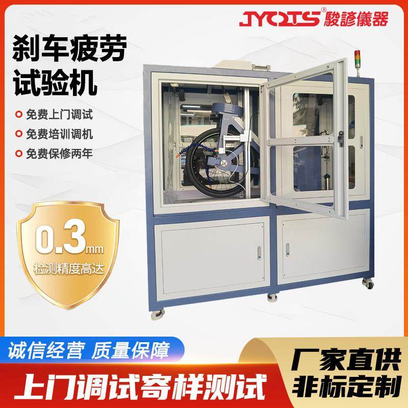 自行单车试验机轮胎摩托电动车刹车疲劳耐磨检测试设备耐久测试