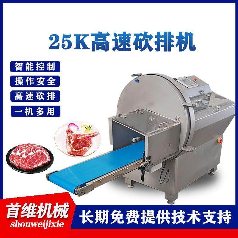 商用冷鲜牛排切片机午餐肉切片机冻肉高速羊蝎子砍排设备,清洗/食品/商业设备,肉制品加工设备,淘宝优惠券,粉丝福利购,淘宝优惠卷