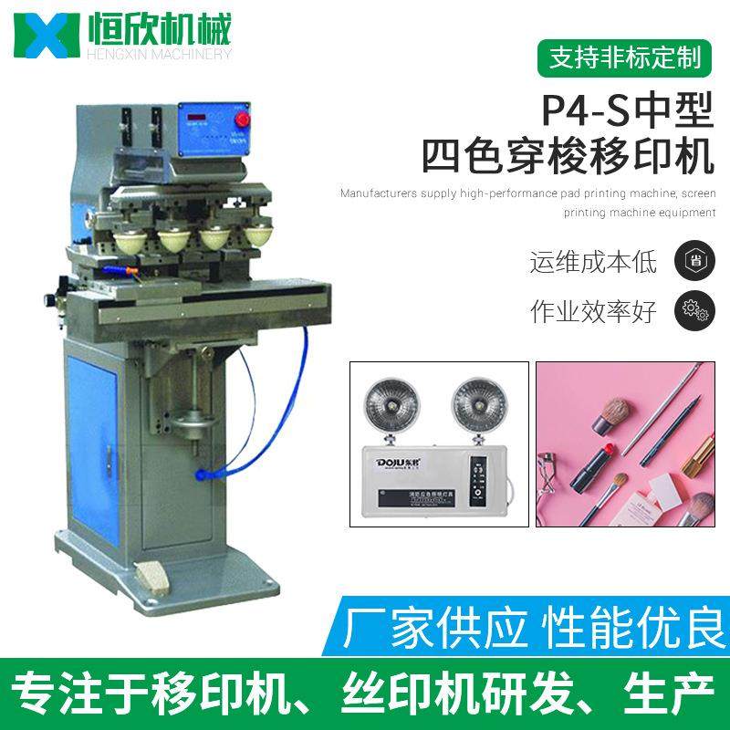 移印机四色餐盒移印机一次性餐盒印刷机四色穿梭移印机,机械设备,印刷设备,淘宝优惠券,粉丝福利购,淘宝优惠卷