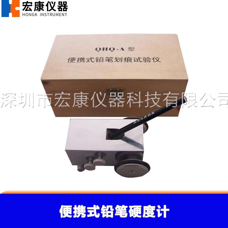 便携式铅笔硬度计、手推车铅笔硬度计