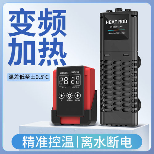 SQG鱼缸加热棒变频棒小型