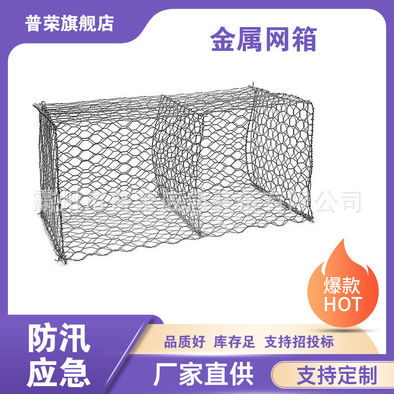 折叠金属网箱铅丝石笼网