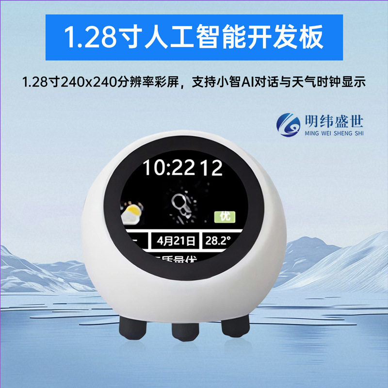 升级款带支架 ESP32-S3 1.28寸显示屏小智AI DeepSeek人工智能语