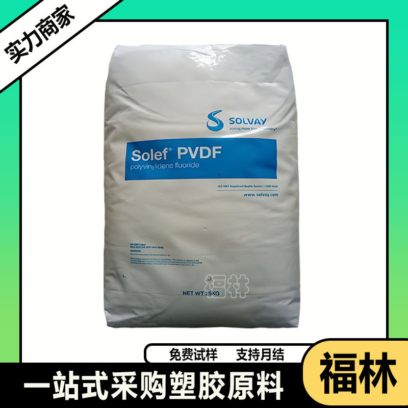 PVDF美国苏威6020高粘度