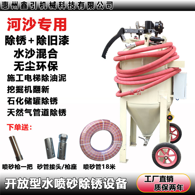 小型水喷沙除锈机器旧设