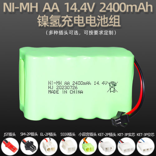 镍氢14.4V2400mAh充电