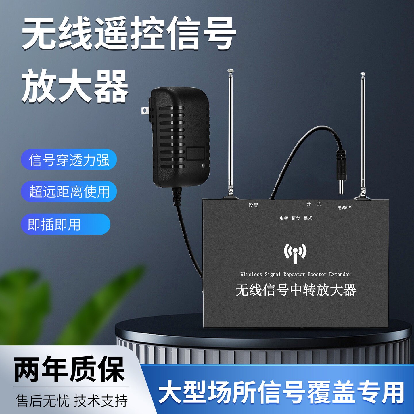 厂家双模式远距离中继器