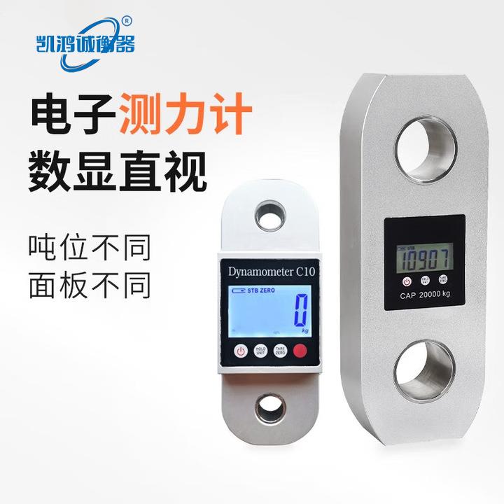 无线电子拉力计测力计数显1t2T3吨5000kg电力吊用船用拉力计10吨