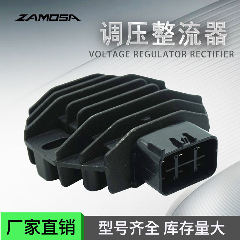 摩托车调压整流器TRX425
