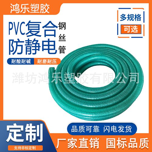 PVC钢丝纤维复合增强软管