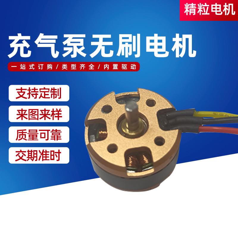 23MM无刷电机直流充气泵吹风机电机气泵水泵电机有刷直流微型电机