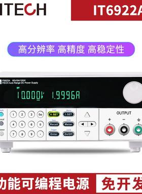 可编程直流电源IT6922A/32A/33A/42A/52A直流稳压器