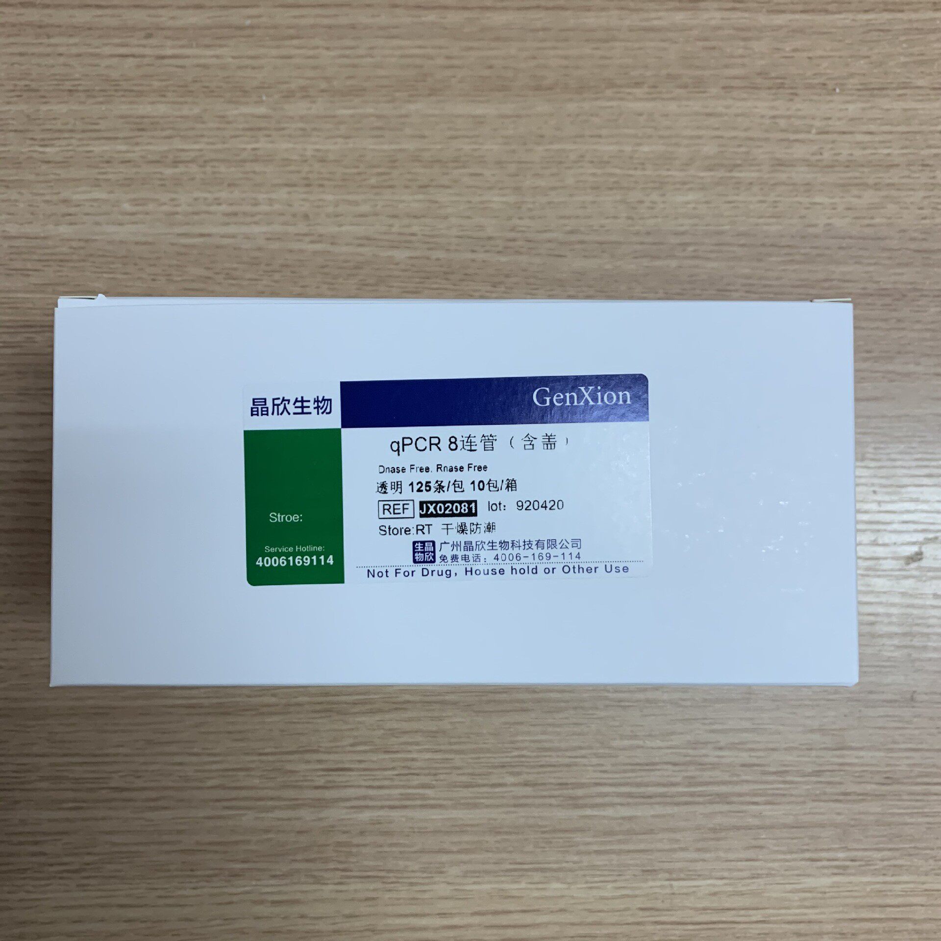 0.2ml PCR八连管 无色透明（DNA,RNA Free）含盖 8连管 现货供应