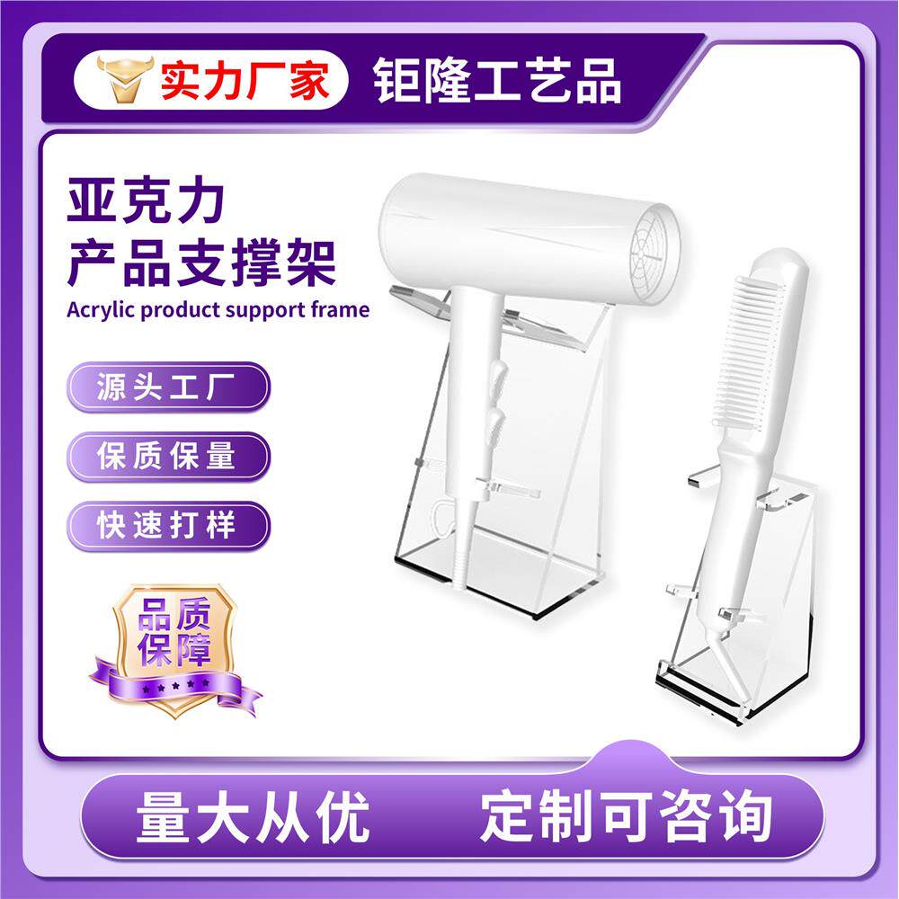 厂家定制有机玻璃吹风机