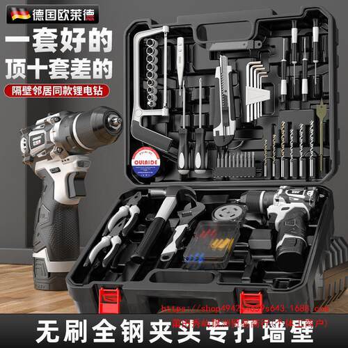 欧莱德无刷电钻家用手工