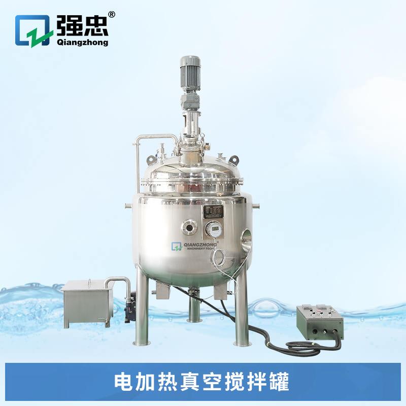 各种电加热和冷却真空搅拌罐种子罐脱色罐高剪切乳化罐