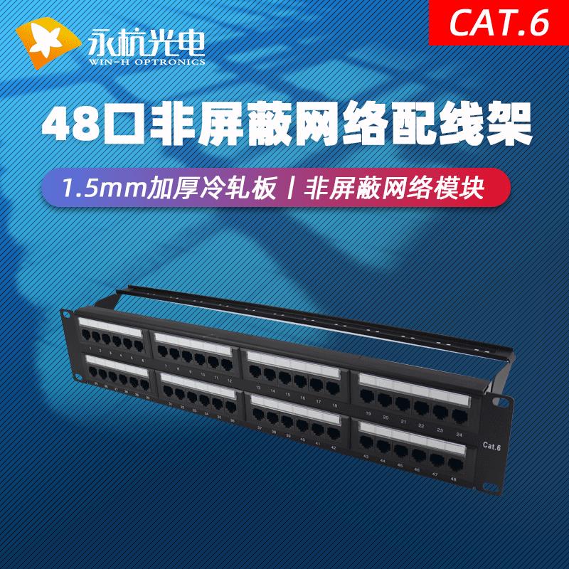 永杭六类cat6千兆网线模