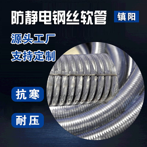 厂家直销防静电透明钢丝软管 输油管吸料管耐寒耐压钢丝透明管 - 封面