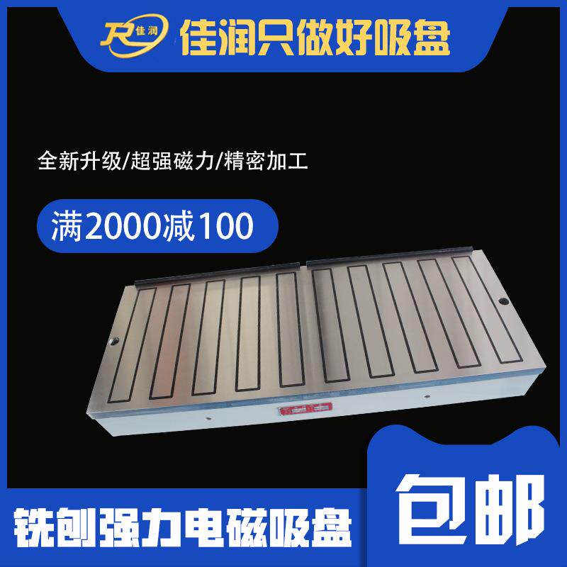 F级铣刨电磁吸盘300×800强力吸盘CNC电动磁台夹具厂家