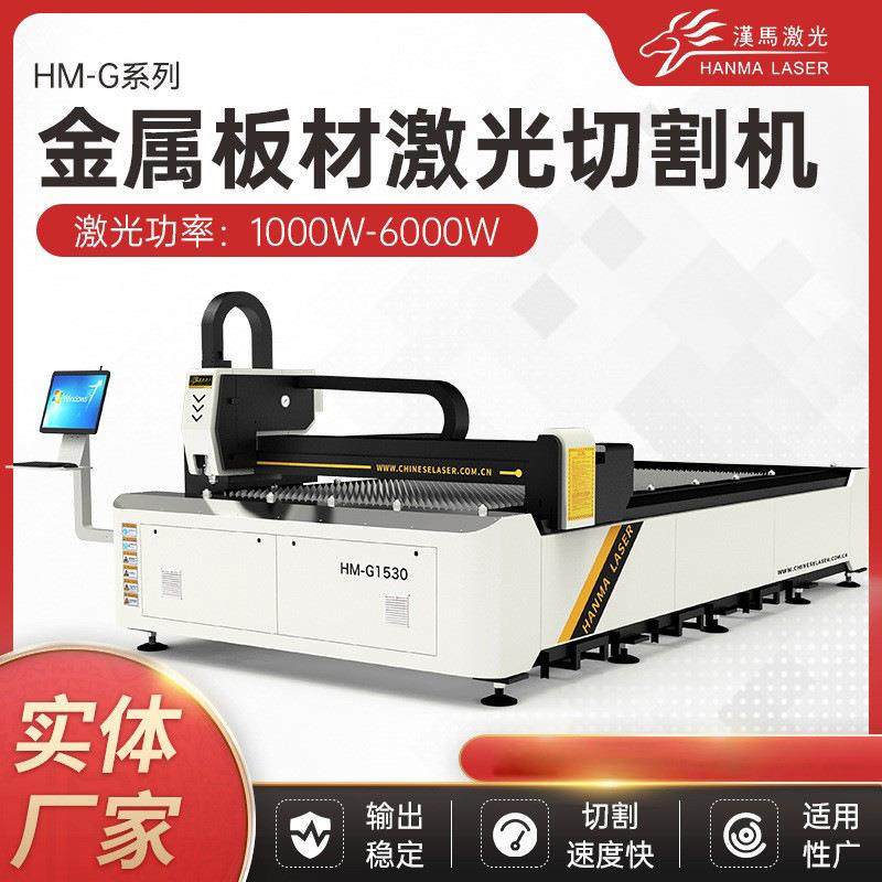 切割机3000W镀锌板排烟管道激光下料机异型风管切割机