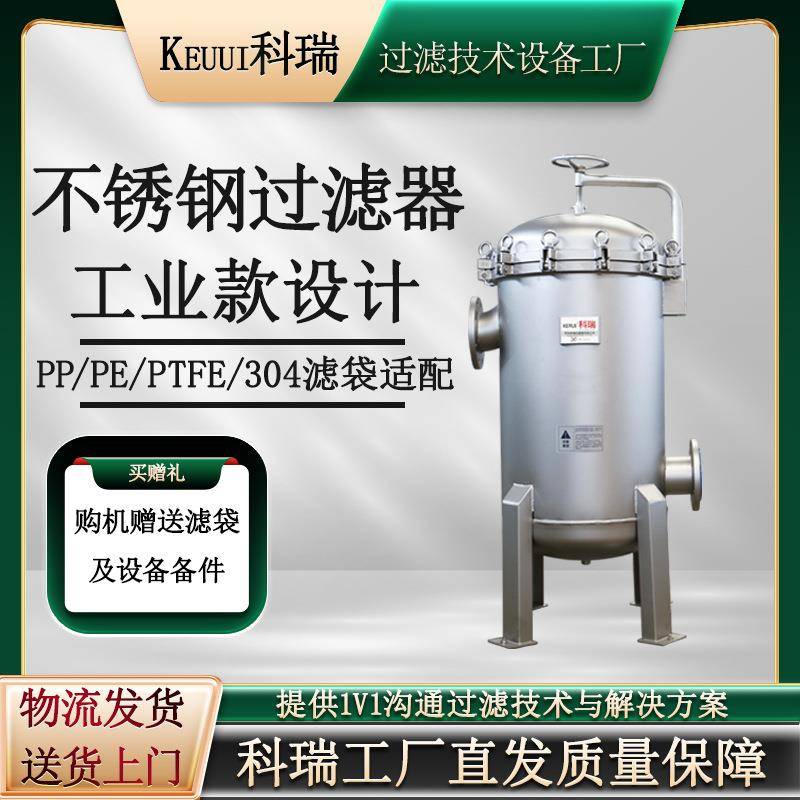 纤维素酶过滤器生物原液提纯袋式过滤器超滤膜精密过滤机厂家直供