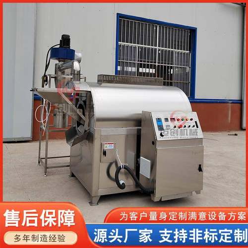 不锈钢芝麻炒货机小麦胚芽黄豆电磁炒制机器全自动滚筒炒锅