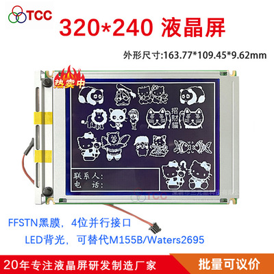 台湾南亚5.7寸M1BWaters