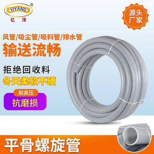 厂家螺旋管平骨粉料吸pv
