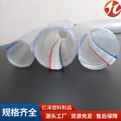 1/1.5/2寸塑料油管真空抽水管透明加厚25mm50螺旋PVC钢丝软管 - 封面