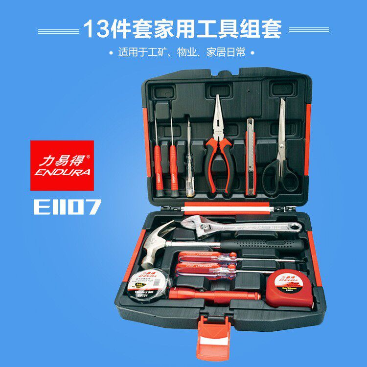 供应力易得家用工具套装