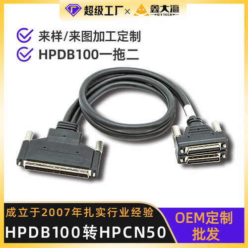 定制SCSI连接线HPDB100