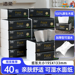 洁柔黑face抽纸100抽20包整箱实惠装餐巾纸卫生纸可湿水面巾纸巾
