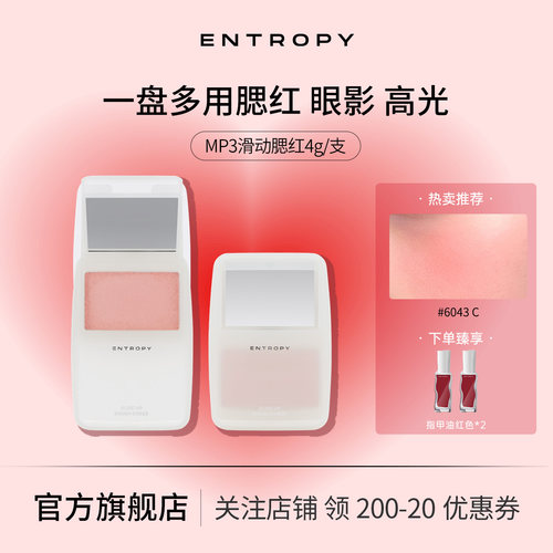韩国entropy腮红MP3滑动腮红修容软光透明女神姐礼物清透不脱妆
