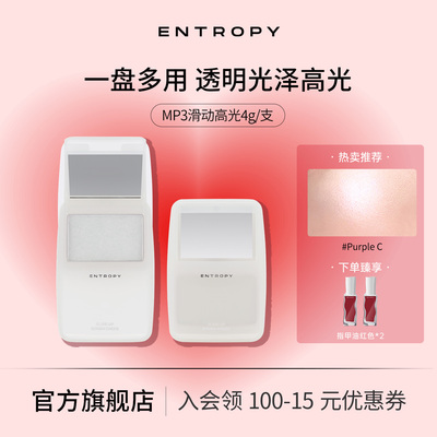 韩国entropy腮红MP3滑动盒高光修容修色女生生日礼物自然平滑持久