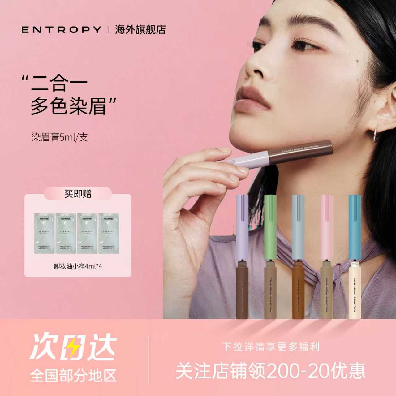 韩国entropy染眉膏持久不掉色野生眉眉雕笔极细自然持久防水防汗