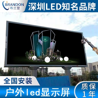 户外LED显示屏p2.5p3p4p5p6p8p10室外高清全彩电子广告舞台大屏幕