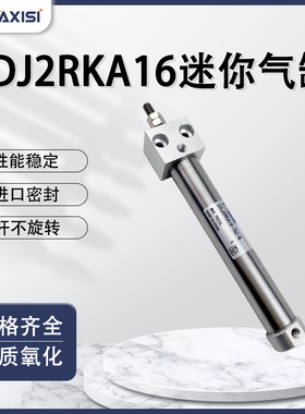 方头杆不旋转迷你气缸CDJ2RKA16-10-20-25-30-40-50-60-75-100Z-B