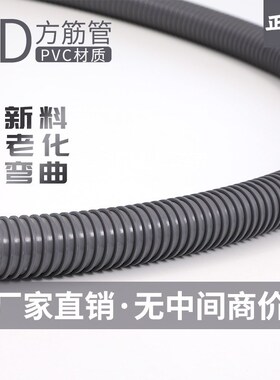 PD塑筋骨管 PVC方筋管PVC灰骨管 PD吸尘管 PVC吸尘管灰色塑筋管