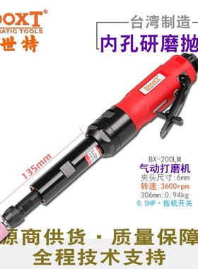 台湾BOOXT直供 BX-200LM慢速内孔打磨加长直风磨气动刻磨机进口M6