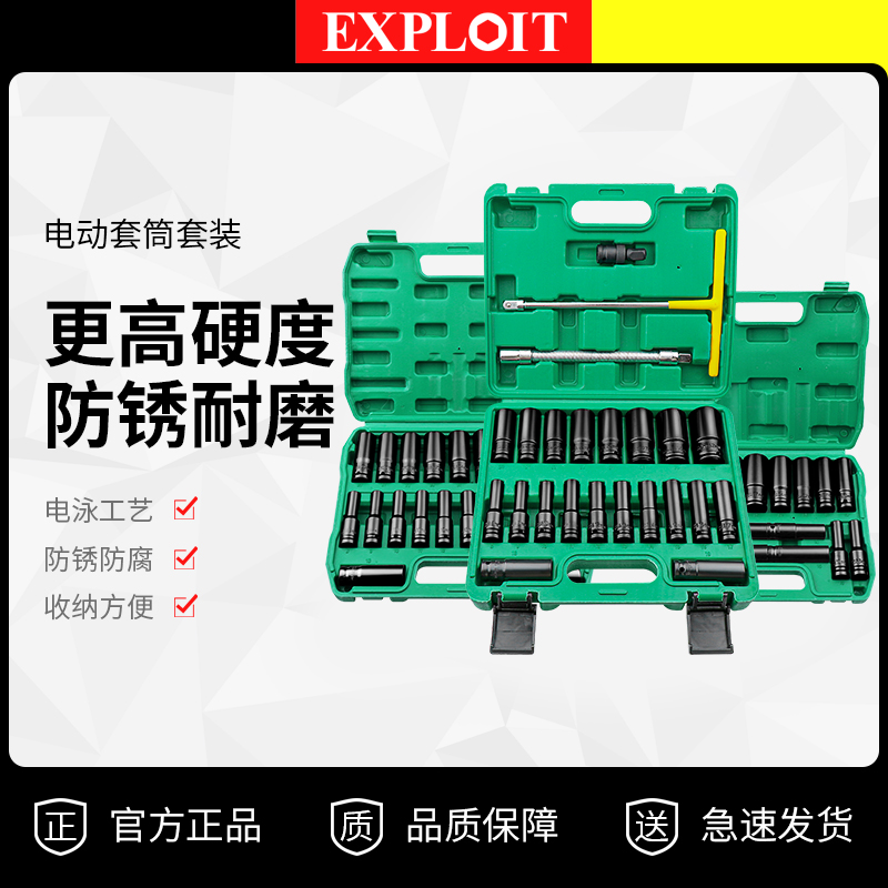 开拓电动扳手套筒头加长六角风炮套筒17批头手电钻8-34mm工具套装