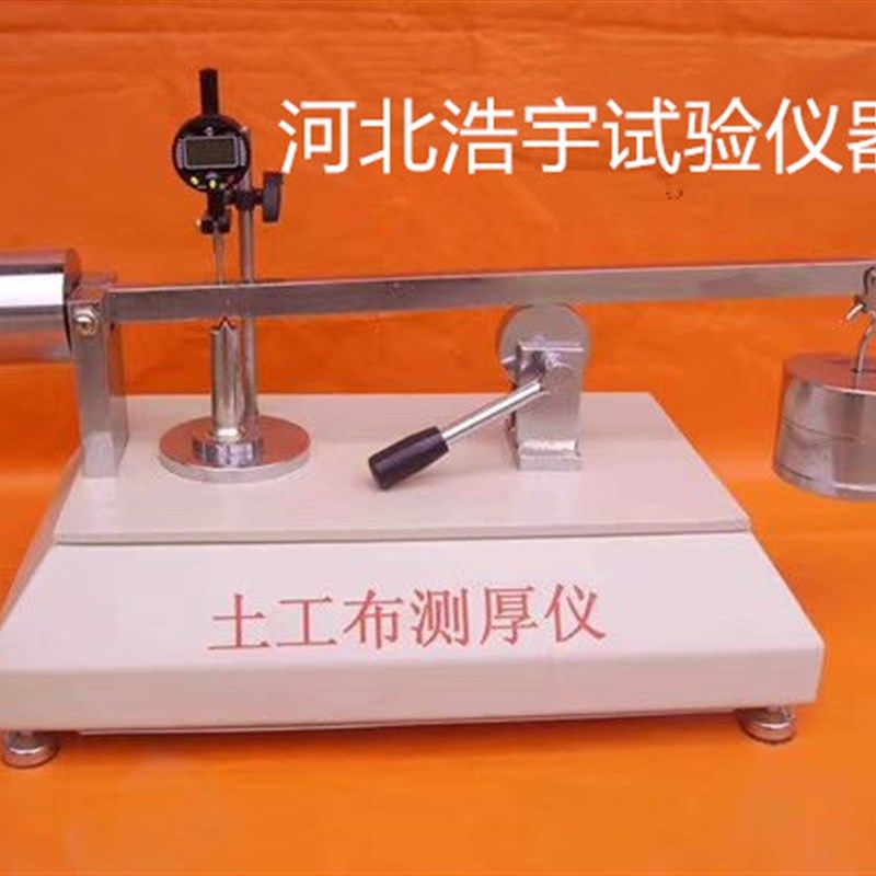 特价包邮/土工布测厚仪 土工布厚度仪 土工合成材料厚度试验仪,金属材料及制品,金属丝/绳/缆,淘宝优惠券,粉丝福利购,淘宝优惠卷