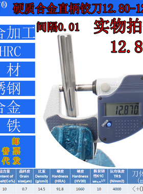 GZN钨钢铰刀12.80 12.81合金铰刀12.82 12.83 12.84 12.85--12.89
