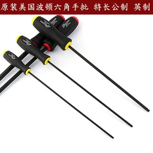 原装美国波顿内六角扳手球头六角螺丝刀公制特长手批1.5-10mm六角